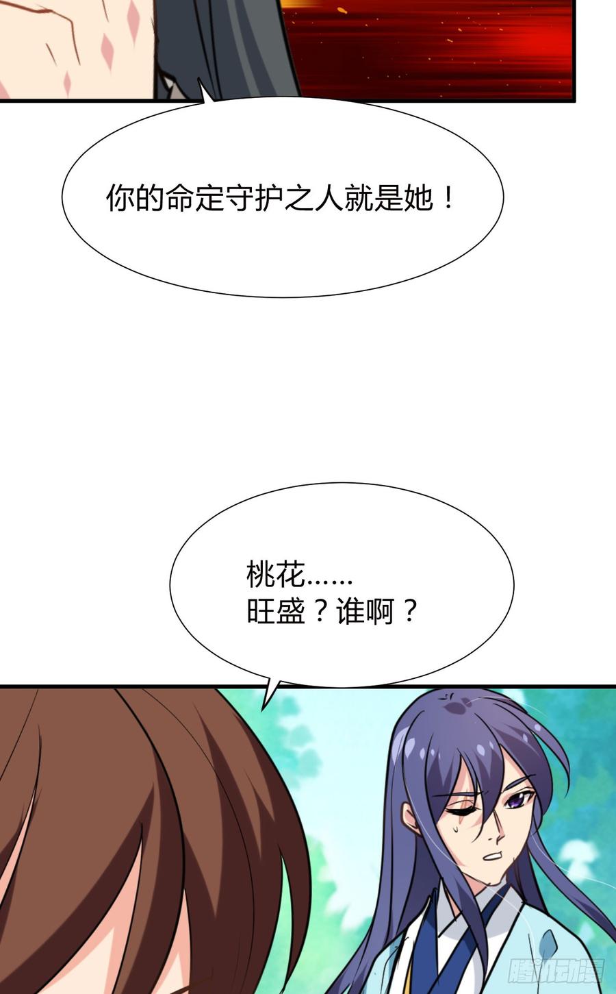 《夫君有毒》第八十六章 成亲 第18页