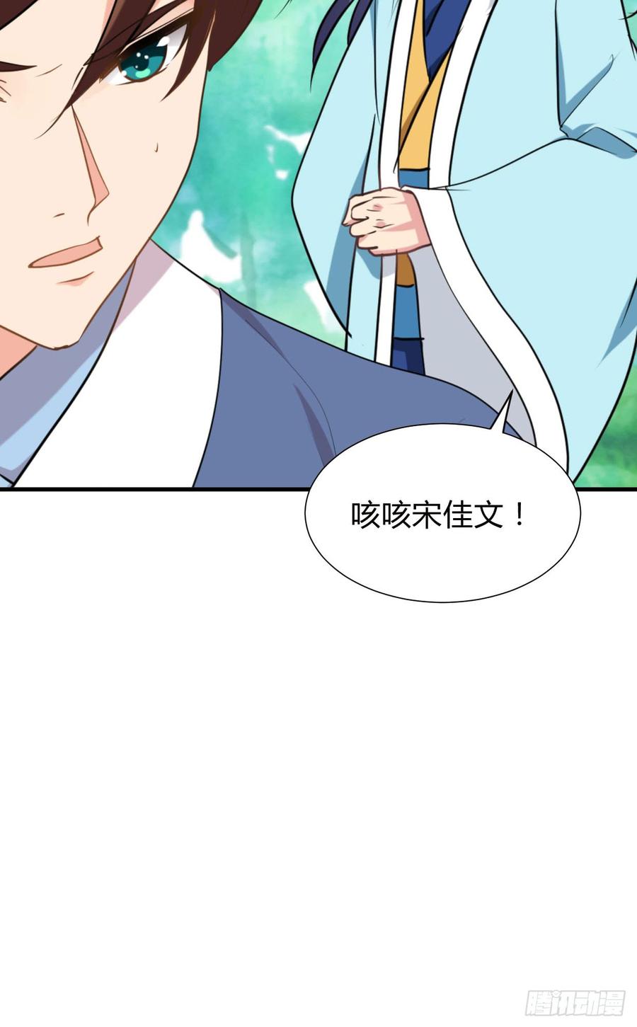 《夫君有毒》第八十六章 成亲 第19页