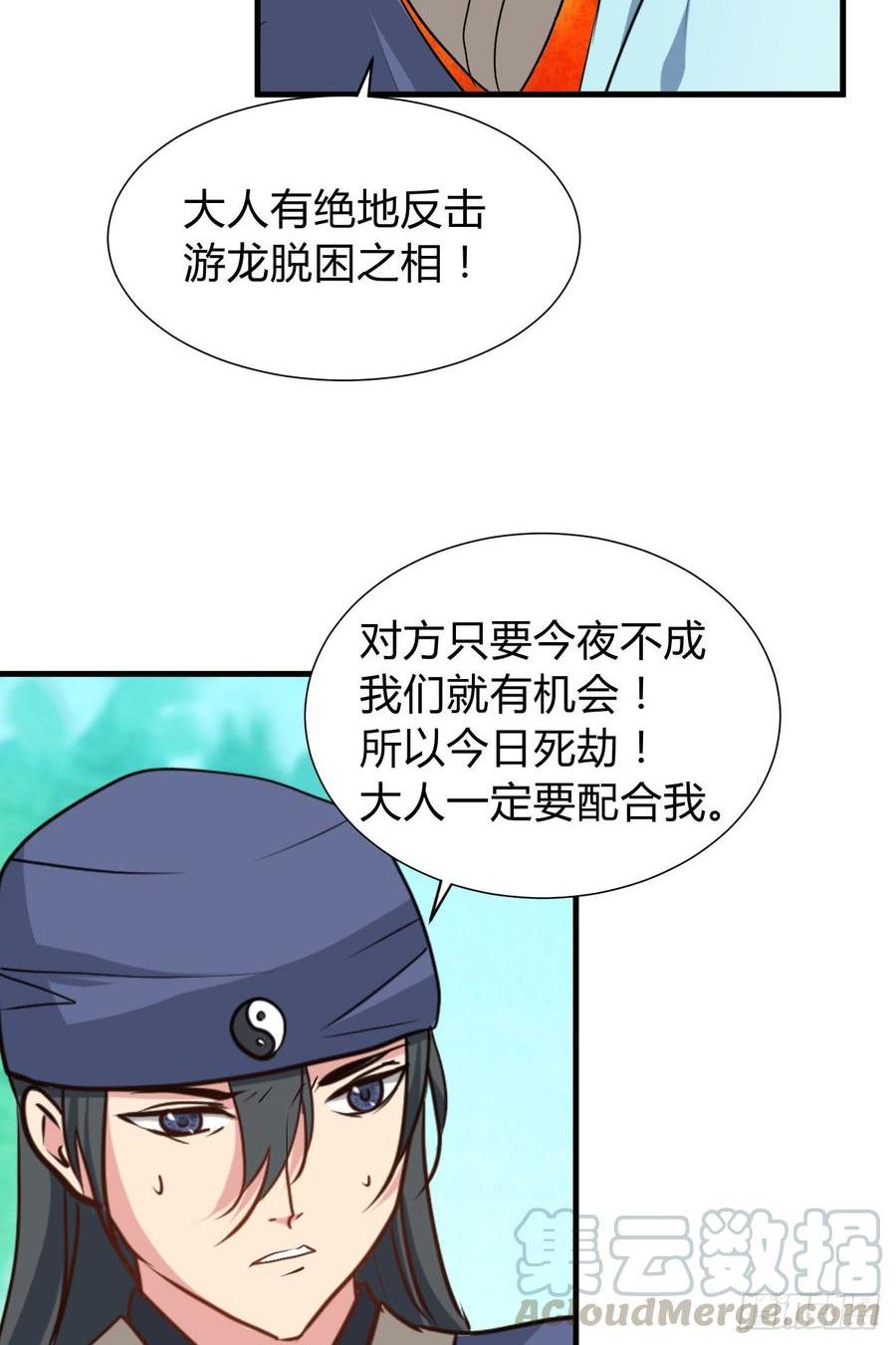 《夫君有毒》第八十六章 成亲 第1页
