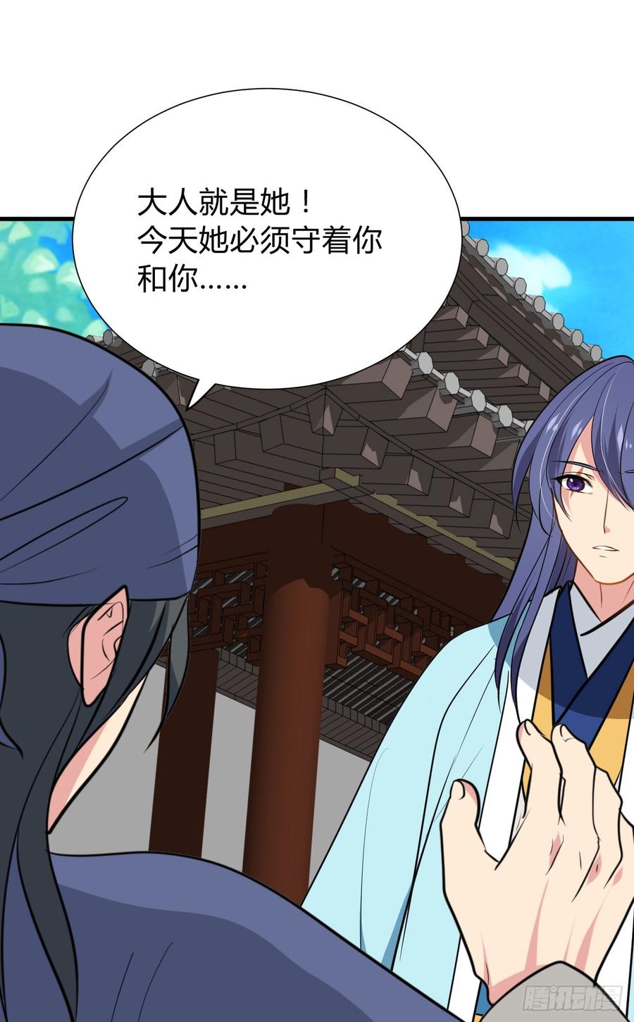 《夫君有毒》第八十六章 成亲 第20页