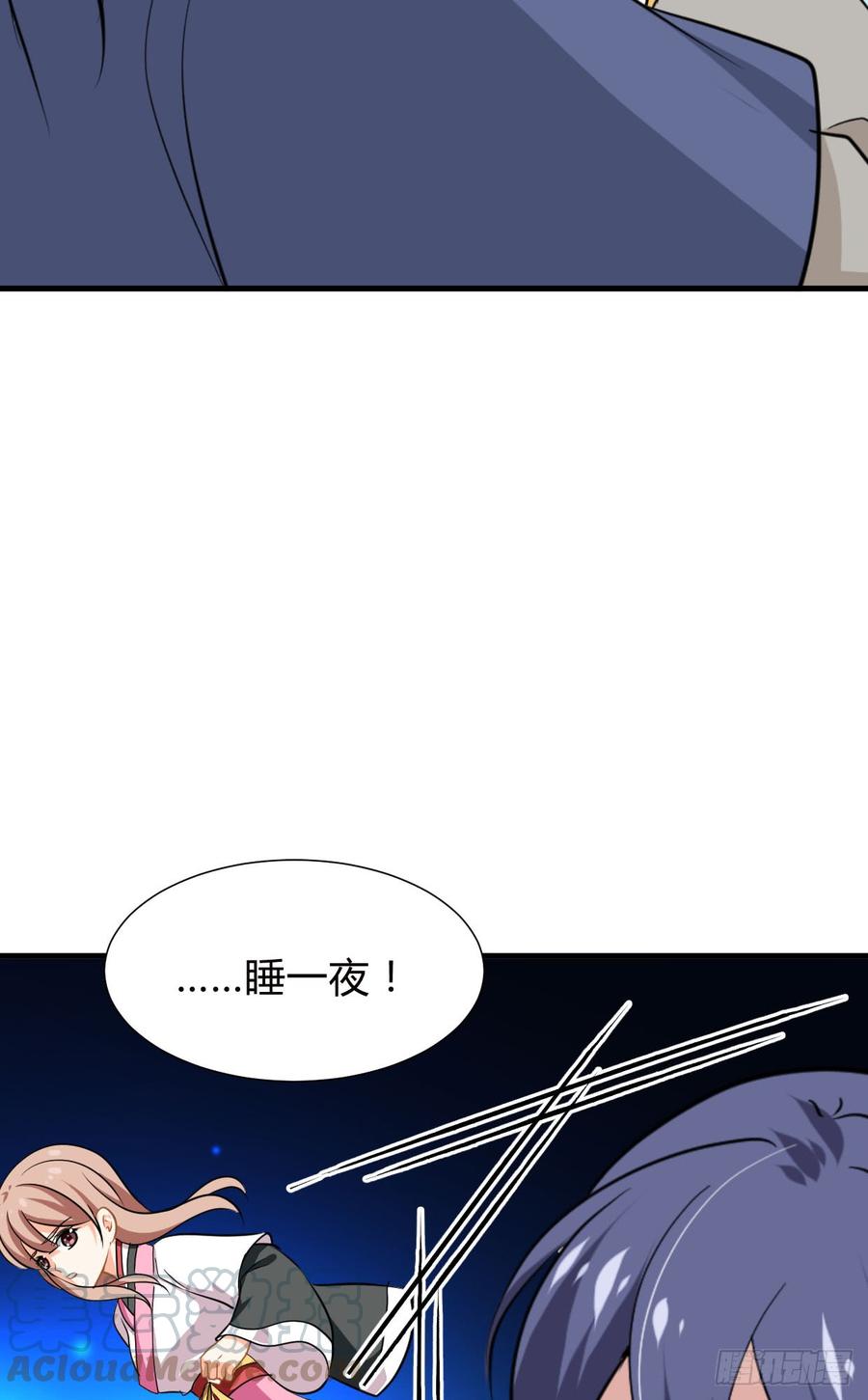 《夫君有毒》第八十六章 成亲 第21页