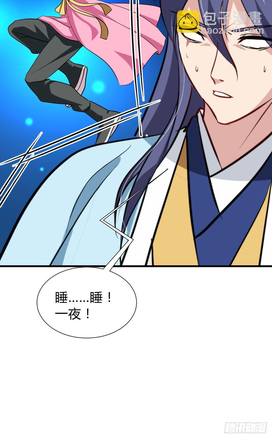 《夫君有毒》第八十六章 成亲 第22页