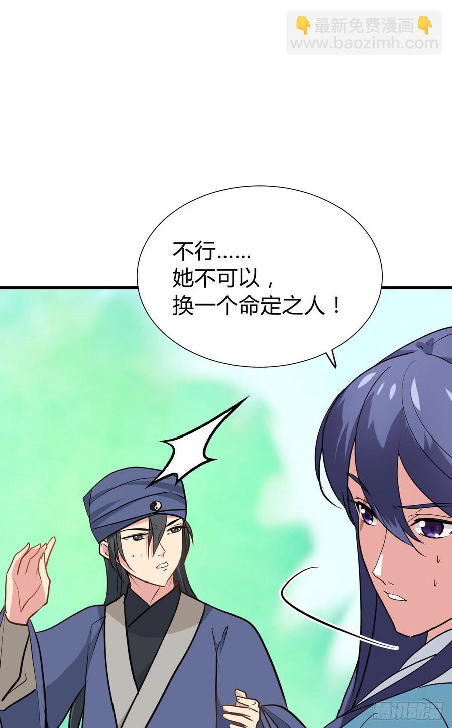 《夫君有毒》第八十六章 成亲 第23页