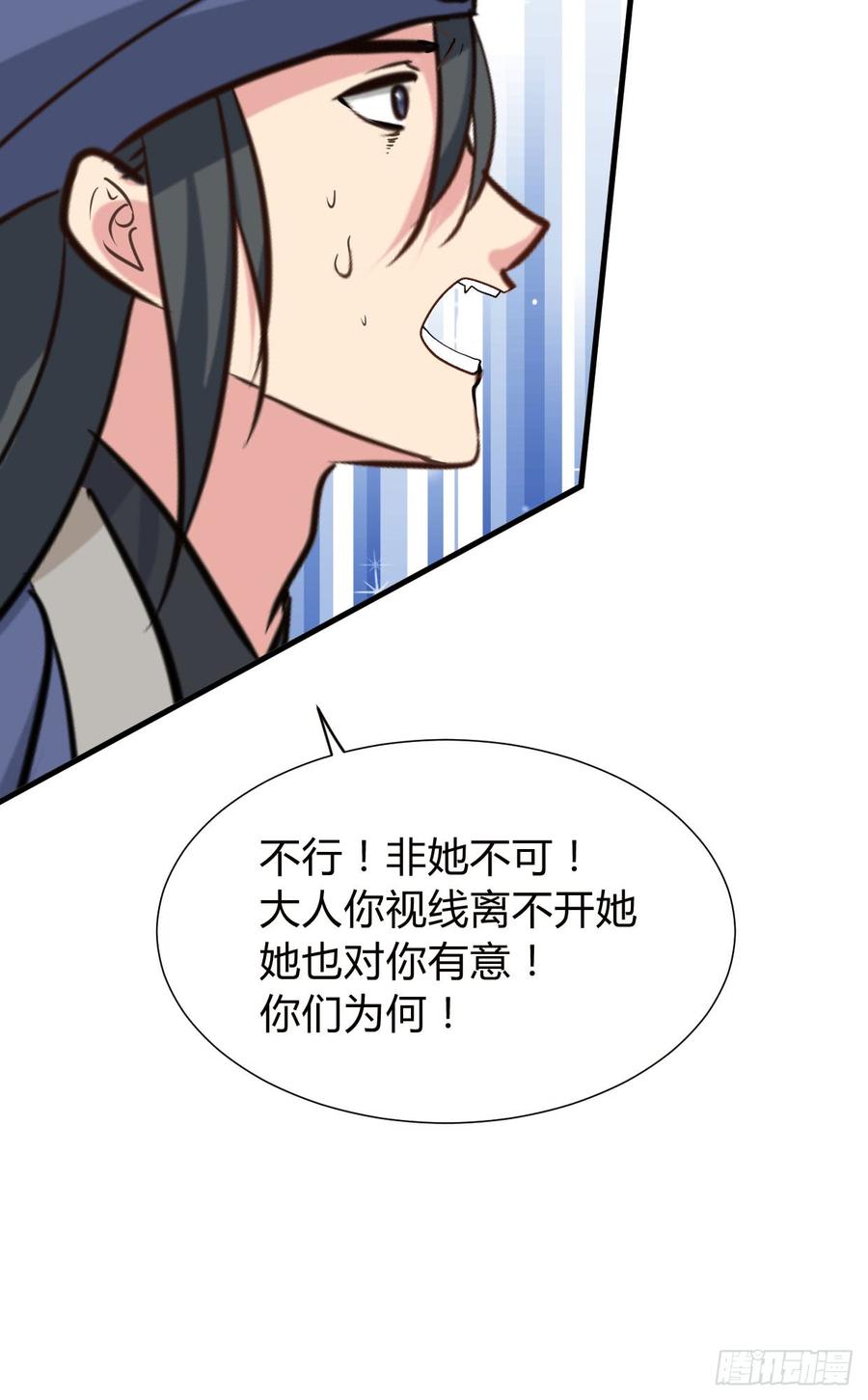 《夫君有毒》第八十六章 成亲 第25页