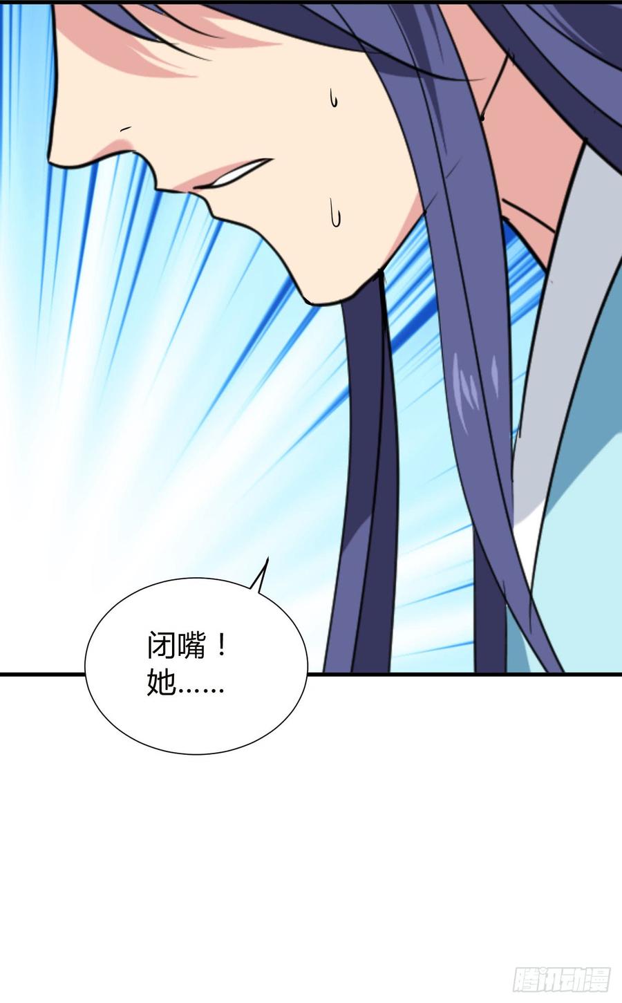 《夫君有毒》第八十六章 成亲 第26页
