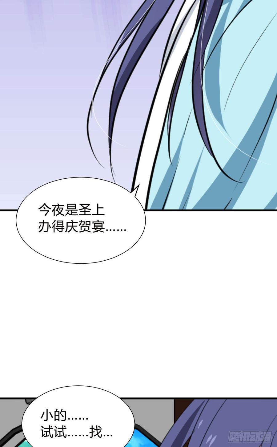 《夫君有毒》第八十六章 成亲 第28页