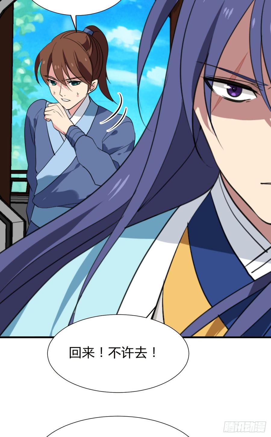 《夫君有毒》第八十六章 成亲 第29页