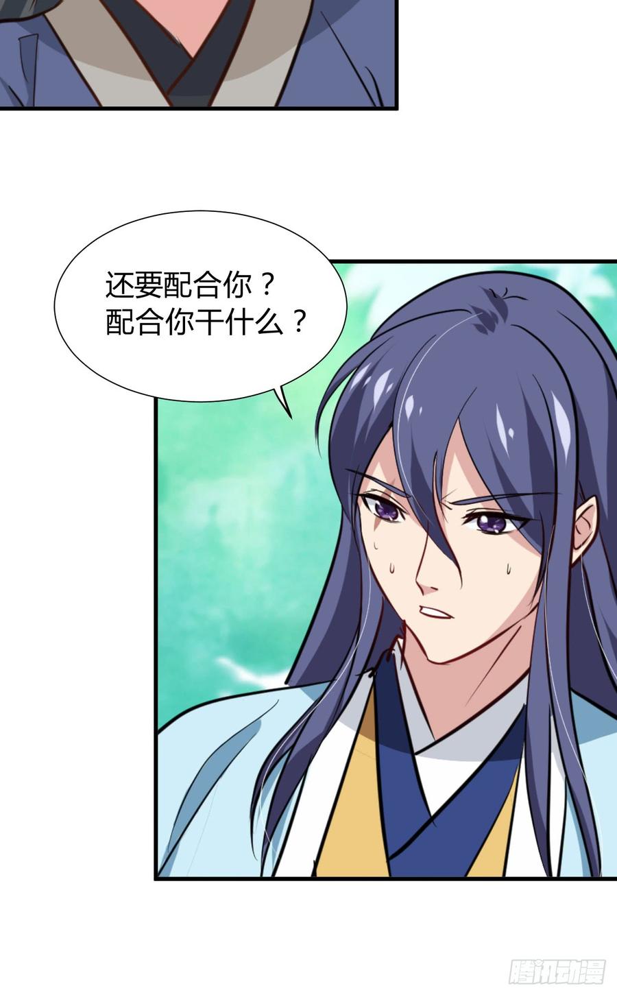 《夫君有毒》第八十六章 成亲 第2页