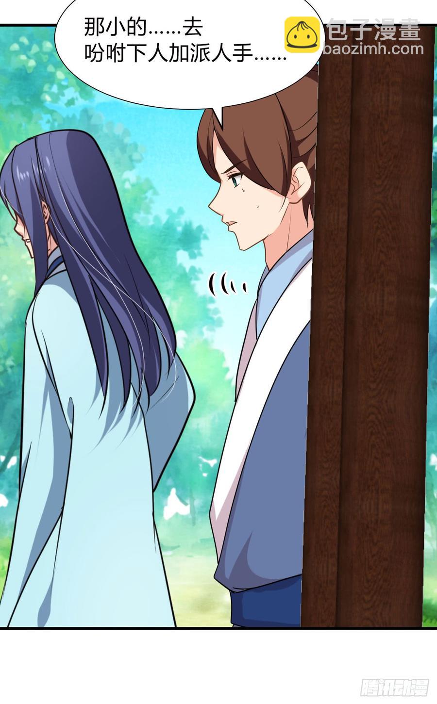 《夫君有毒》第八十六章 成亲 第30页