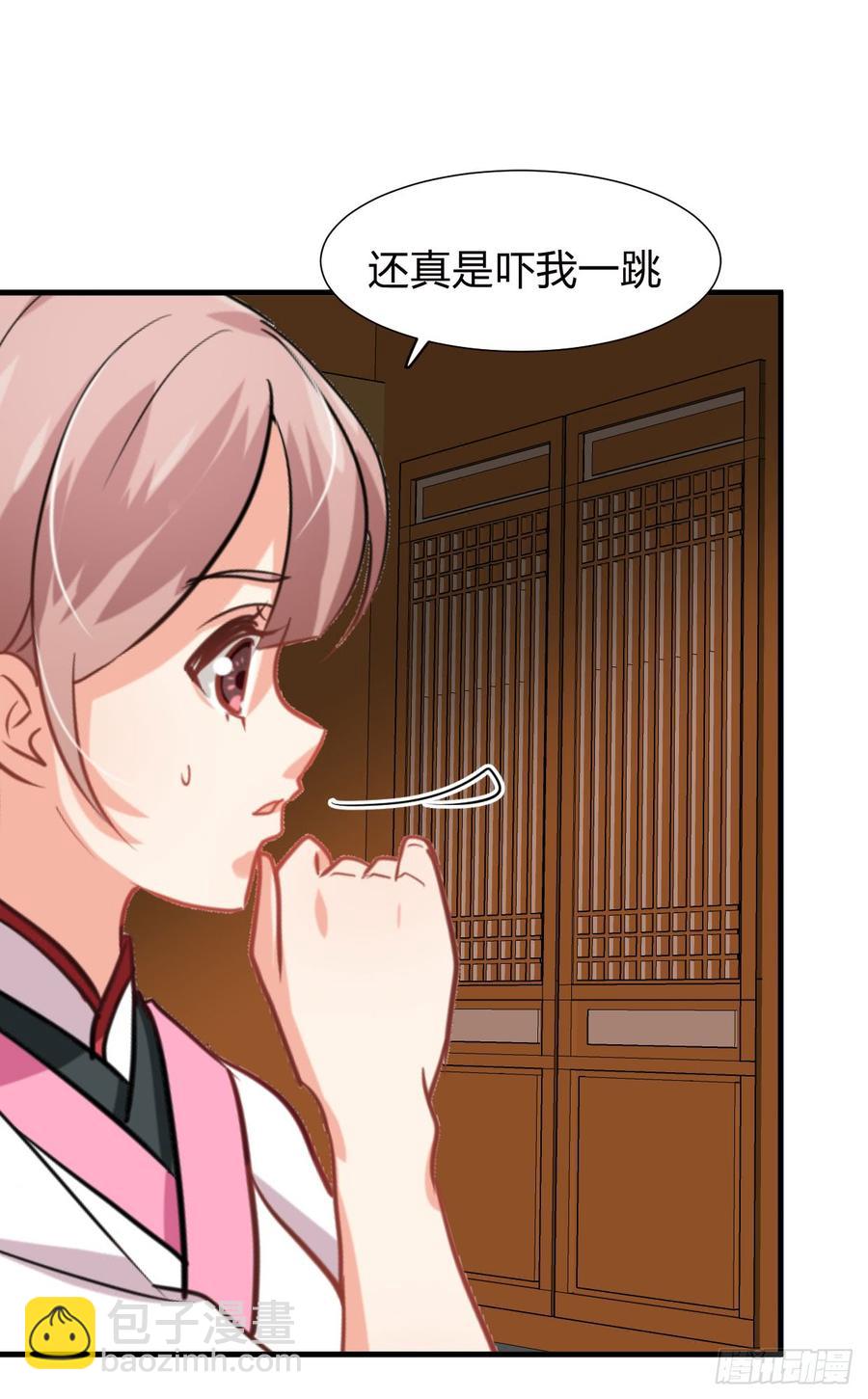 《夫君有毒》第八十六章 成亲 第32页