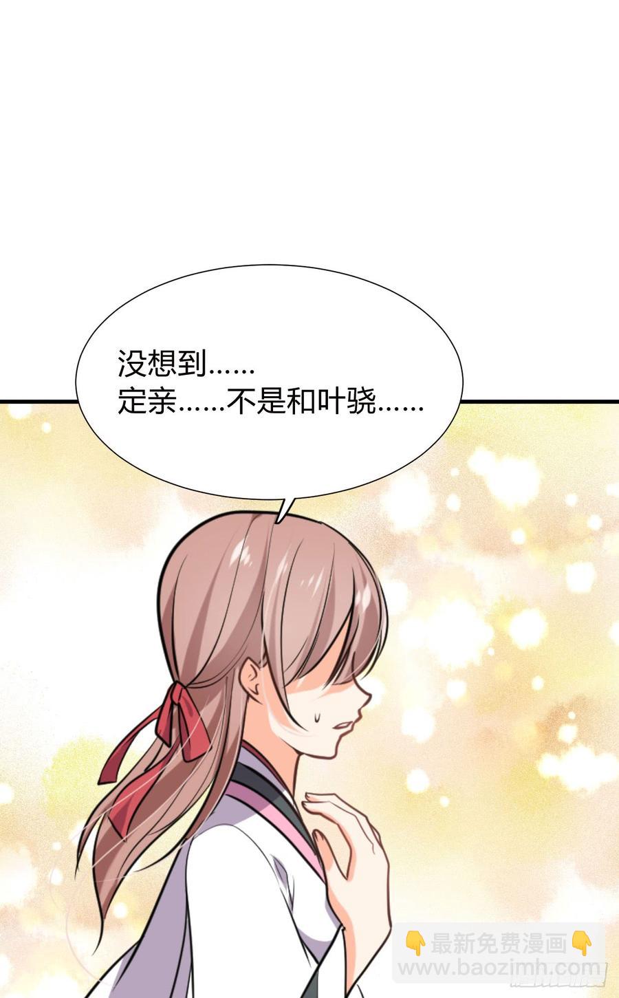 《夫君有毒》第八十六章 成亲 第33页