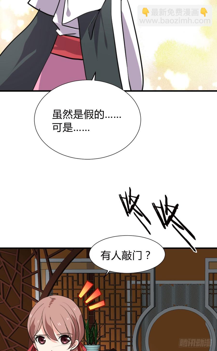 《夫君有毒》第八十六章 成亲 第34页