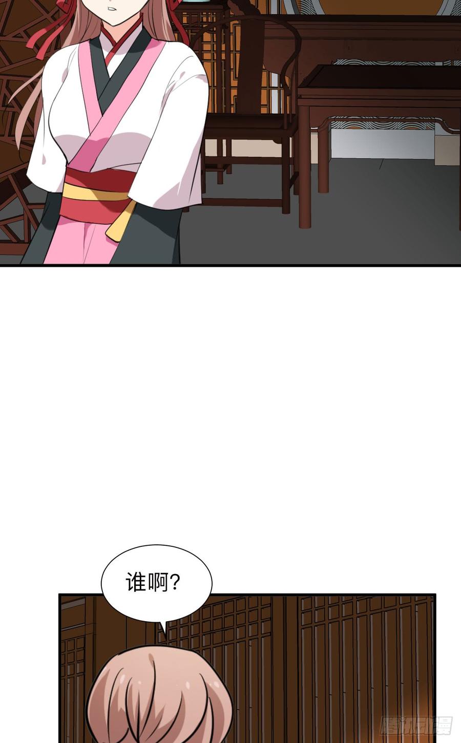 《夫君有毒》第八十六章 成亲 第35页
