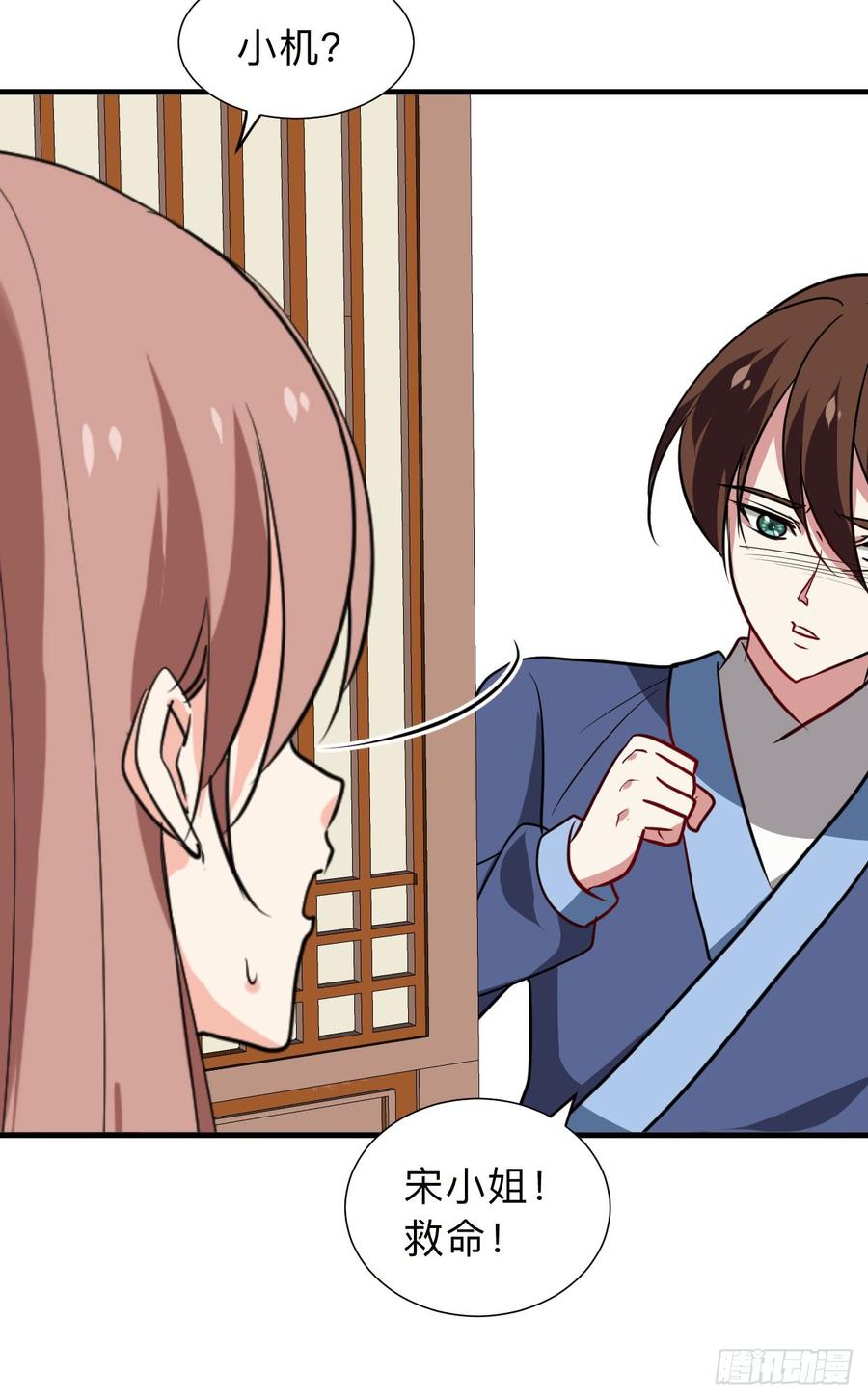 《夫君有毒》第八十六章 成亲 第37页