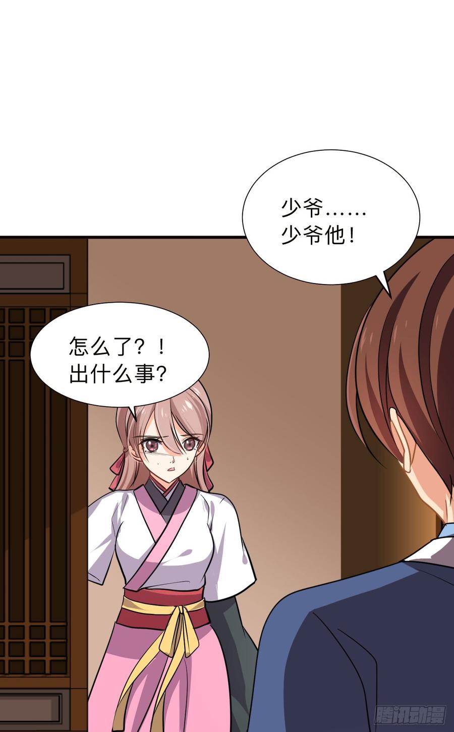 《夫君有毒》第八十六章 成亲 第38页