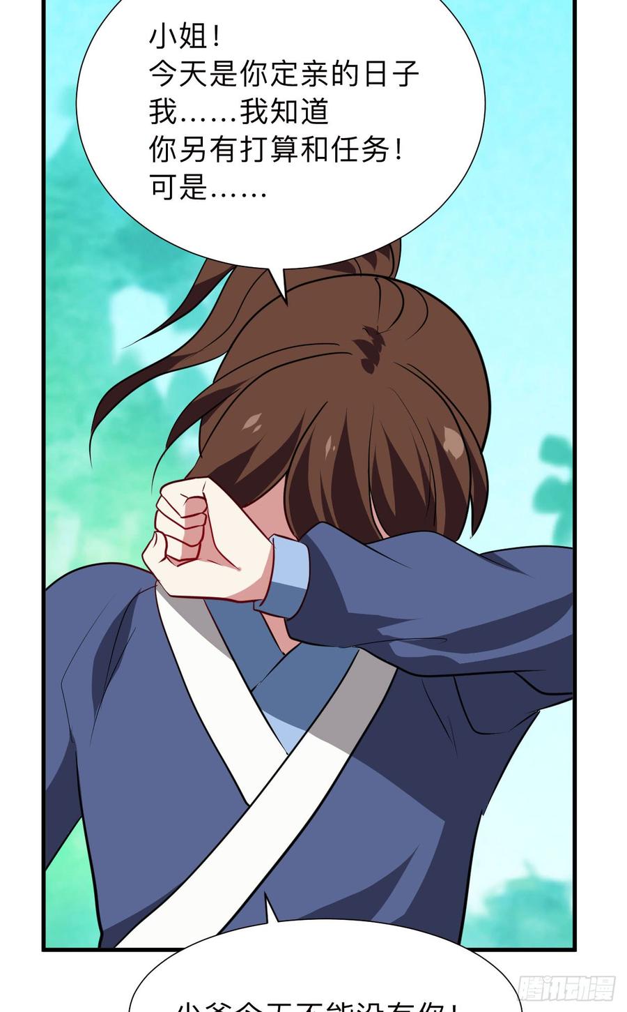 《夫君有毒》第八十六章 成亲 第42页