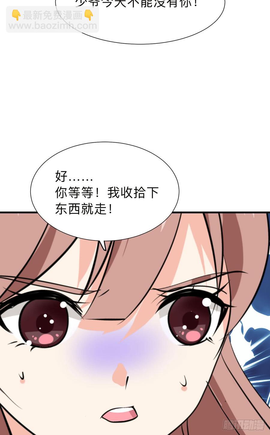 《夫君有毒》第八十六章 成亲 第43页