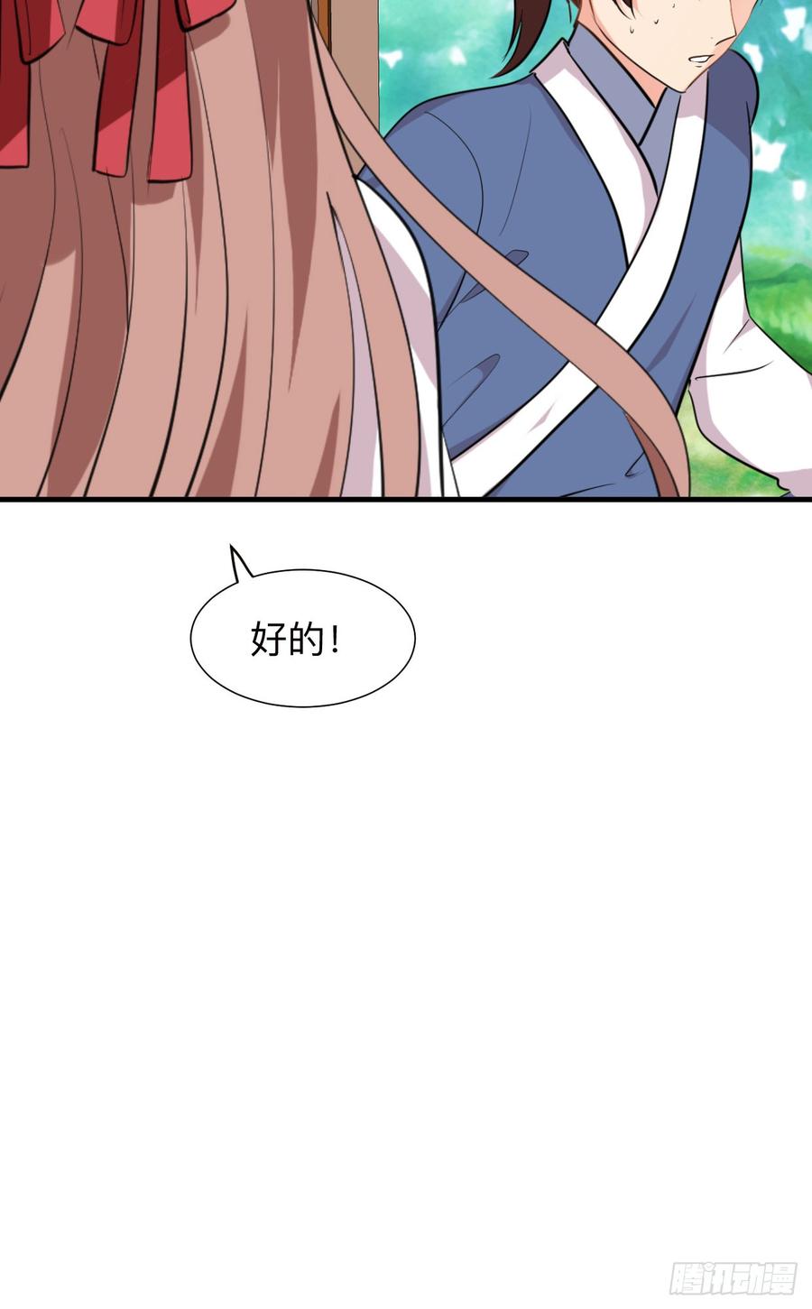 《夫君有毒》第八十六章 成亲 第45页