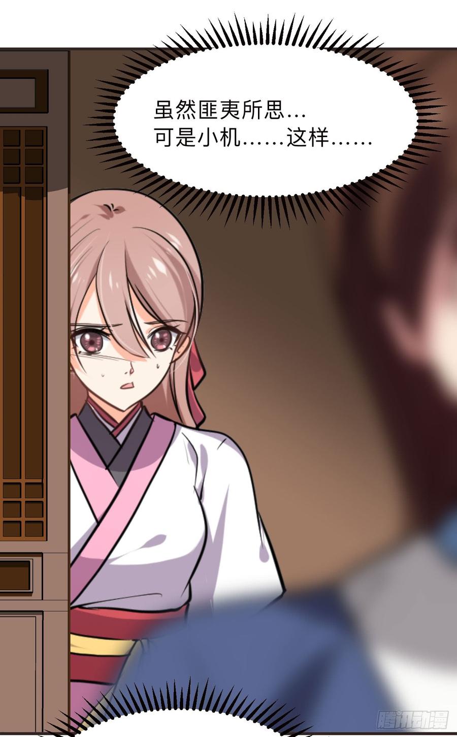 《夫君有毒》第八十六章 成亲 第46页