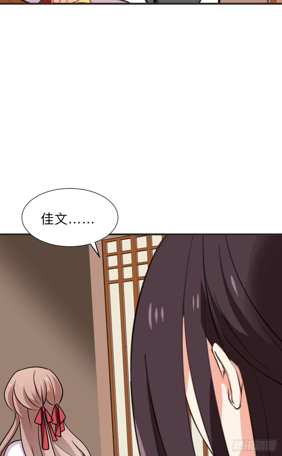 《夫君有毒》第八十六章 成亲 第48页