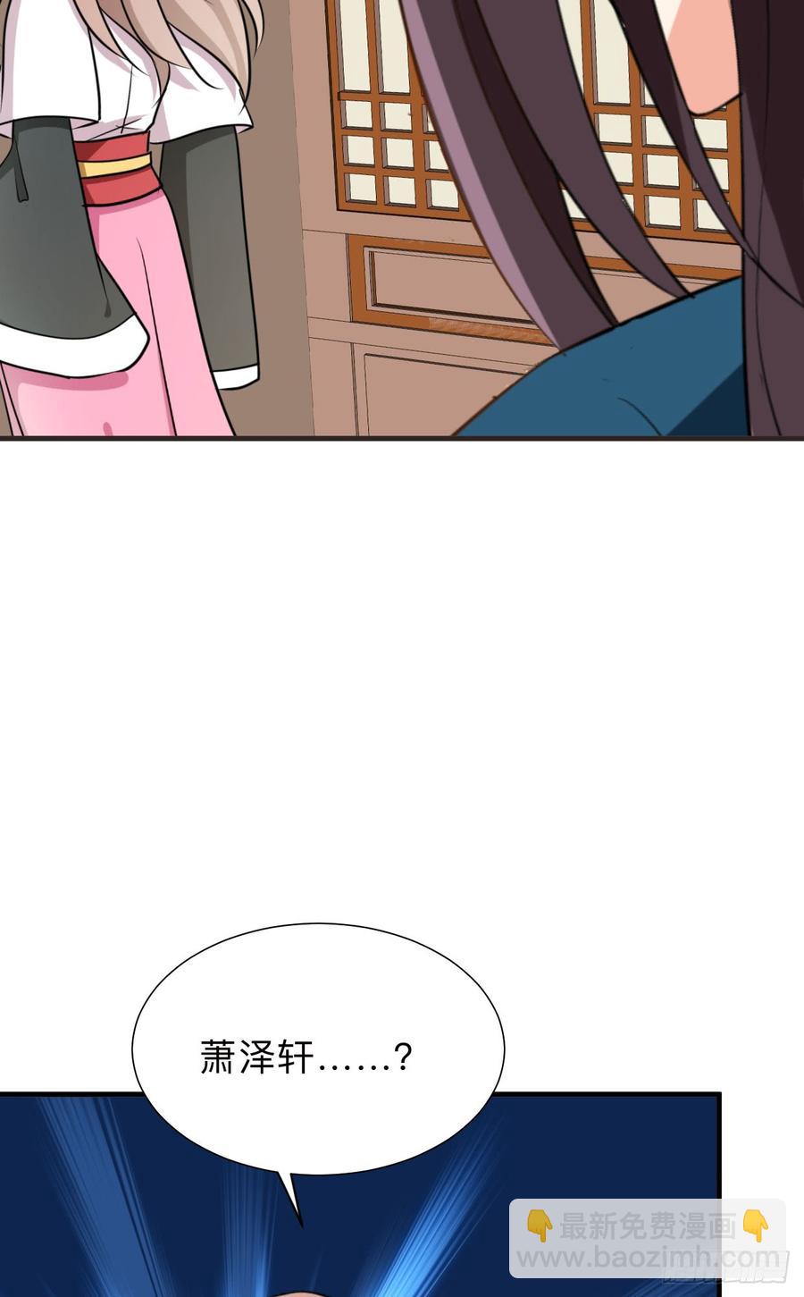 《夫君有毒》第八十六章 成亲 第49页
