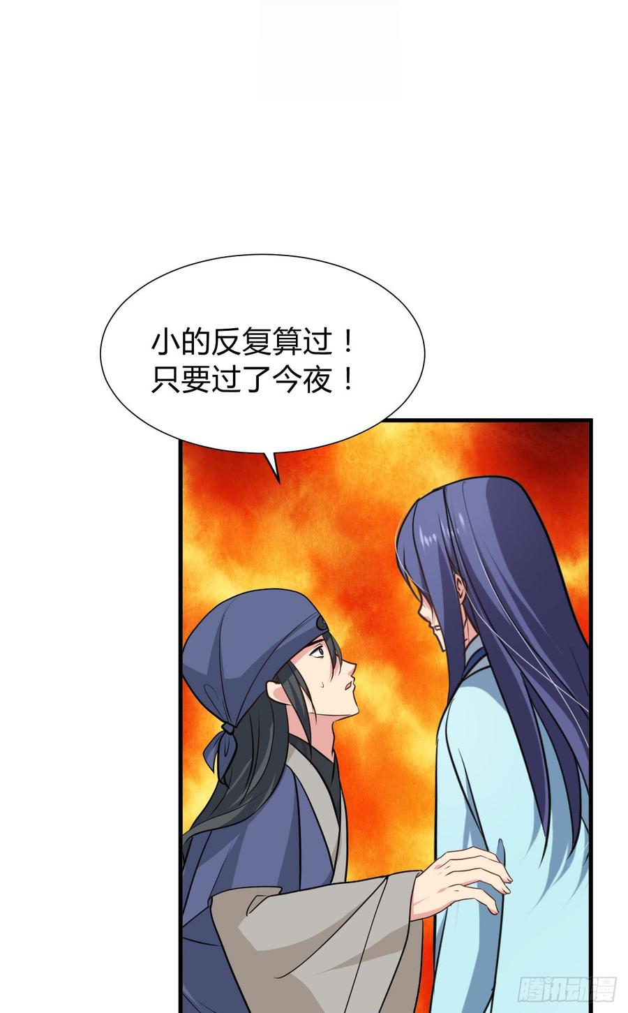 《夫君有毒》第八十六章 成亲 第4页