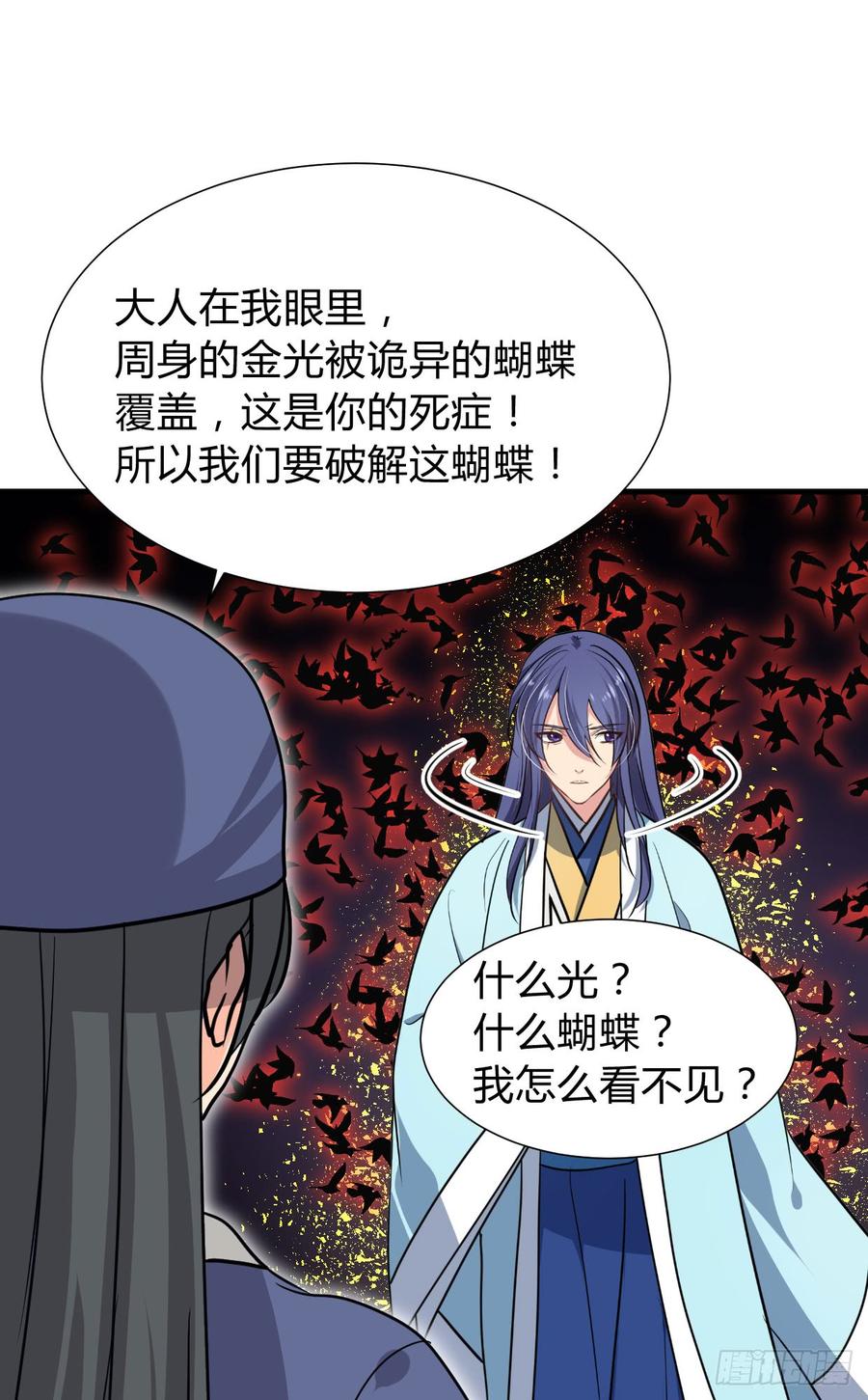 《夫君有毒》第八十六章 成亲 第5页