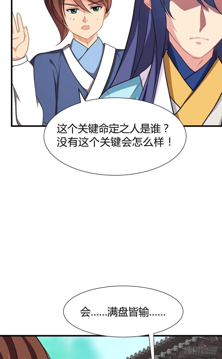 《夫君有毒》第八十六章 成亲 第7页
