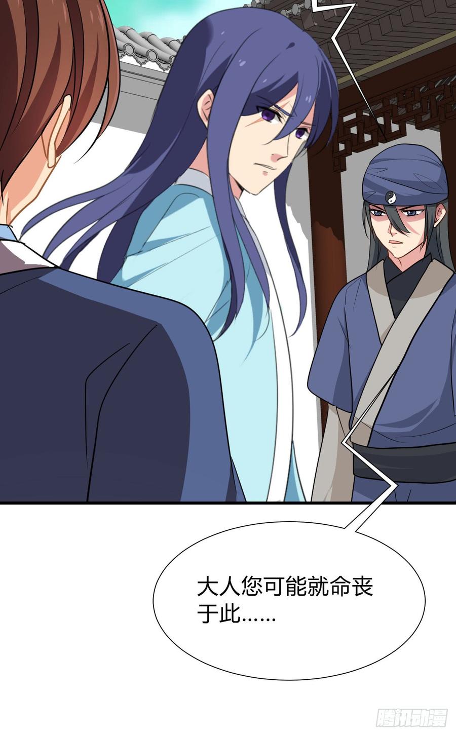 《夫君有毒》第八十六章 成亲 第8页