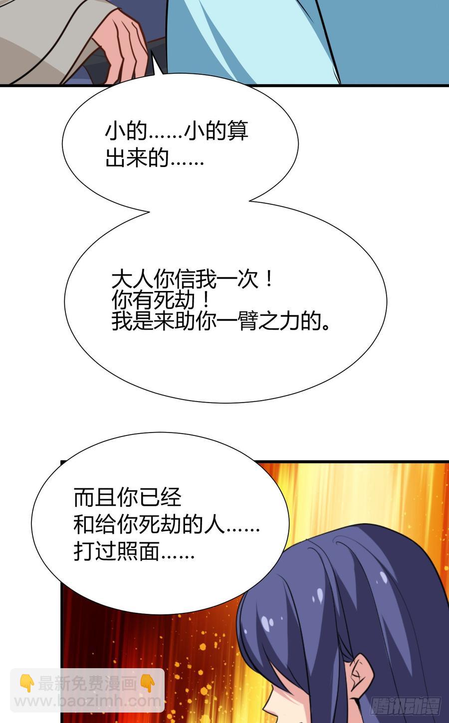 《夫君有毒》第八十五章 对决 第10页