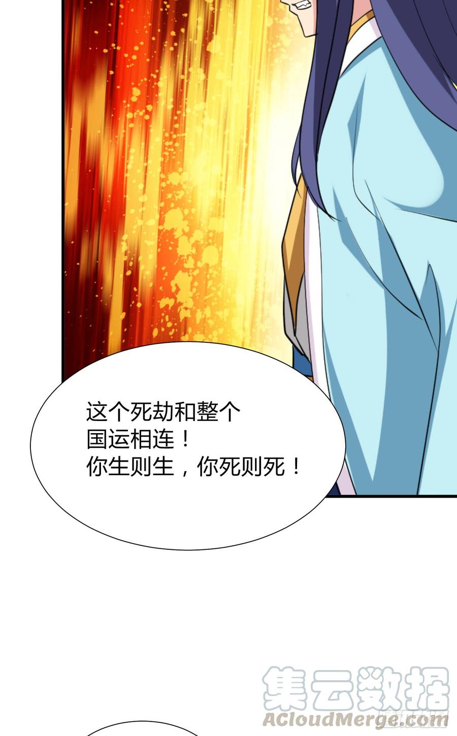 《夫君有毒》第八十五章 对决 第11页