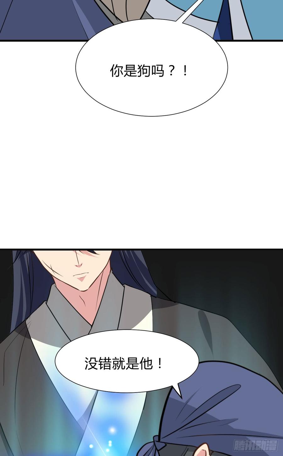 《夫君有毒》第八十五章 对决 第13页