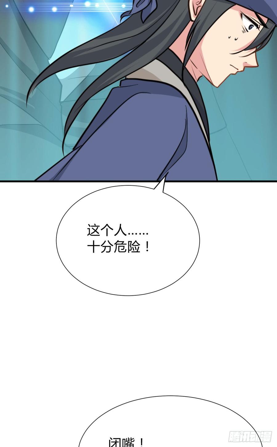 《夫君有毒》第八十五章 对决 第14页