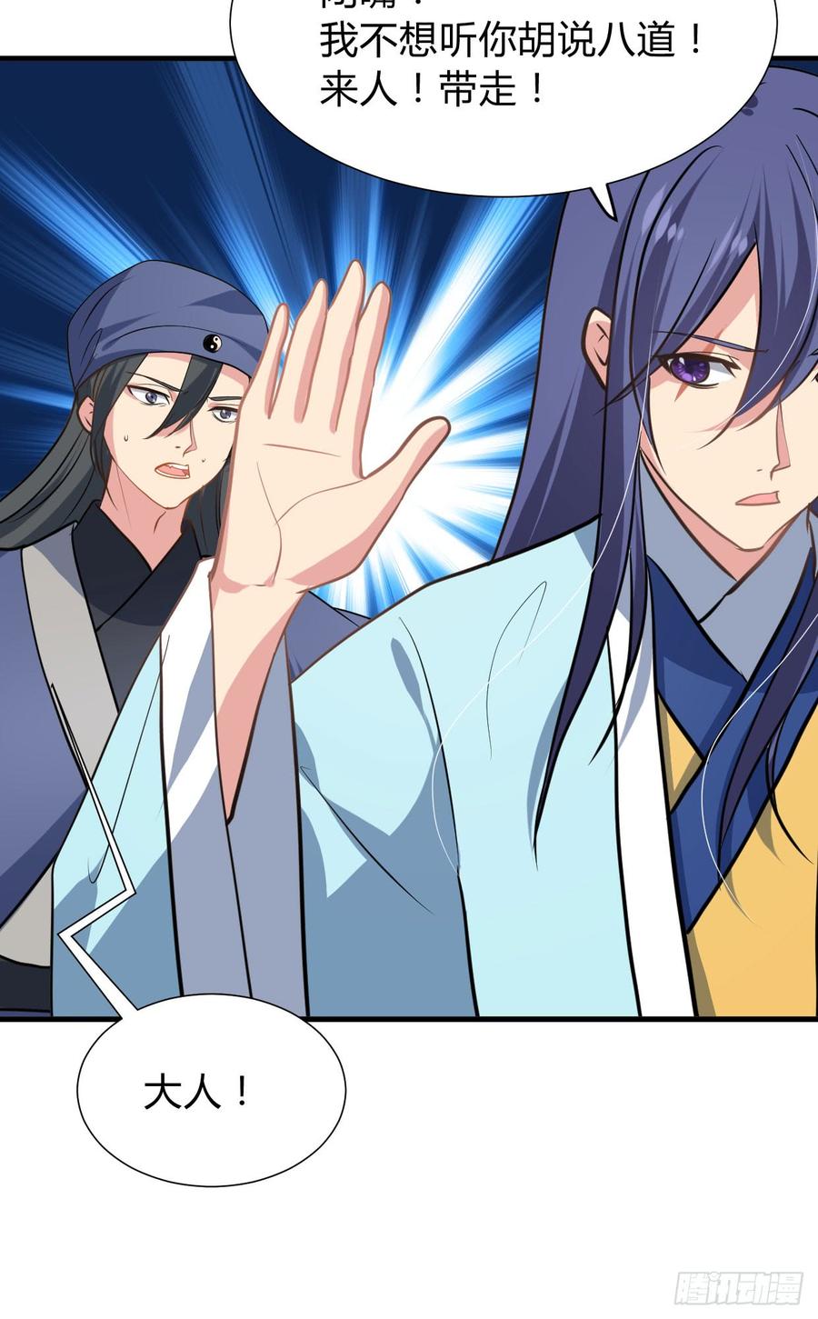 《夫君有毒》第八十五章 对决 第15页