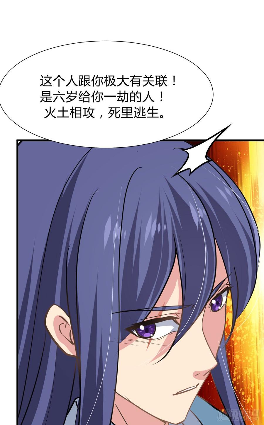 《夫君有毒》第八十五章 对决 第16页