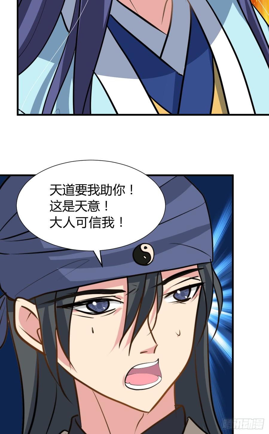 《夫君有毒》第八十五章 对决 第17页