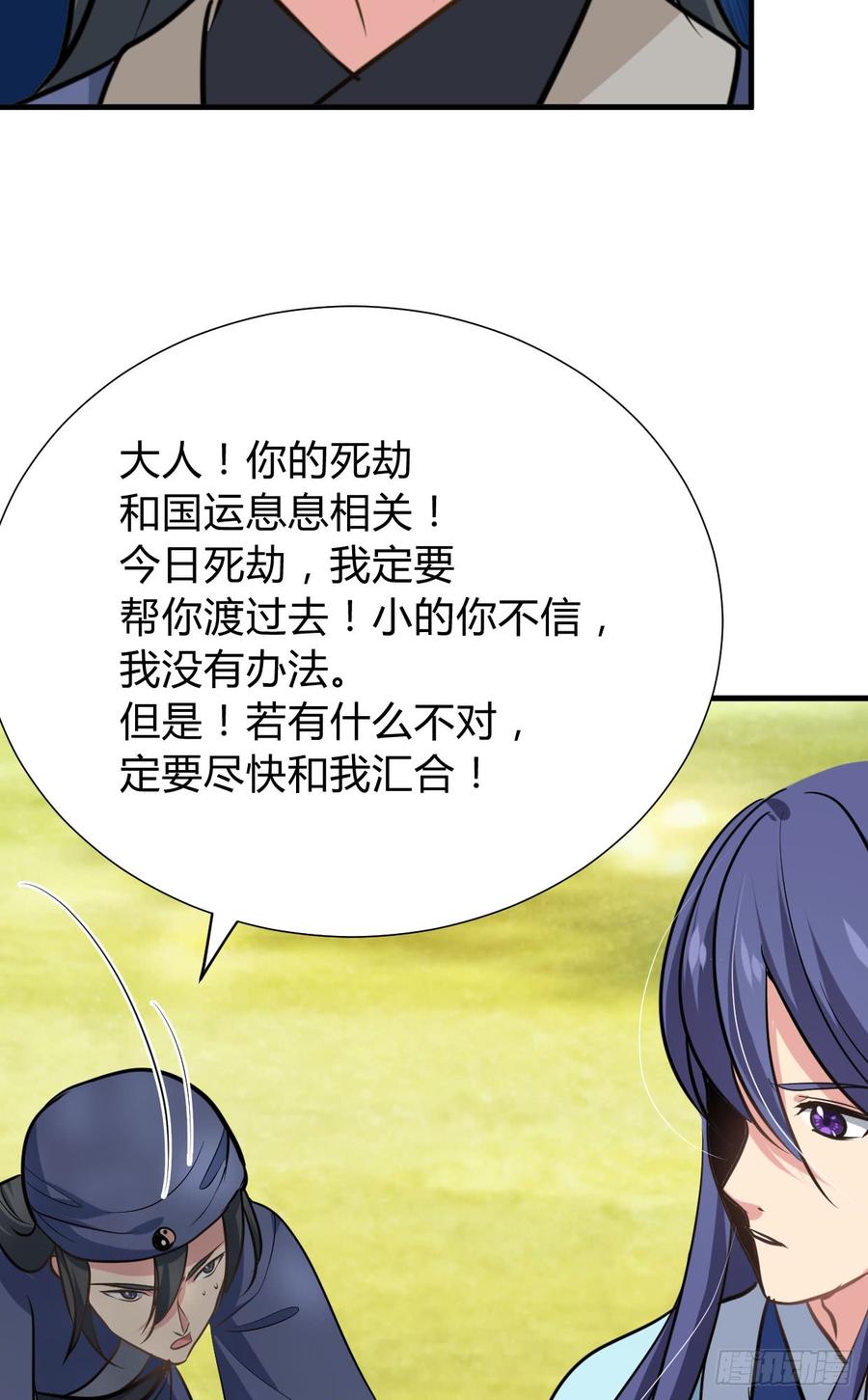 《夫君有毒》第八十五章 对决 第18页