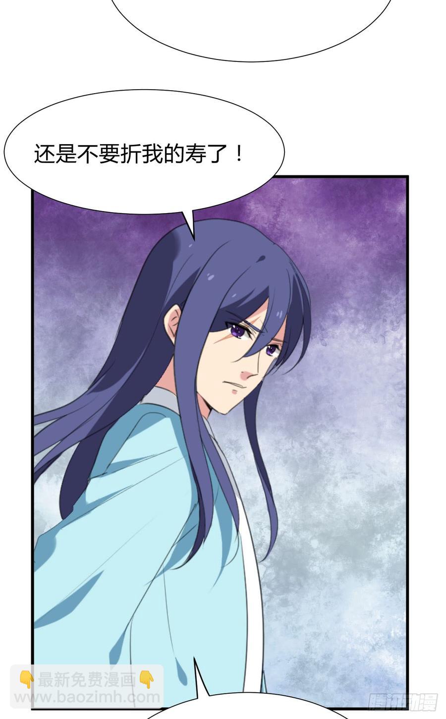 《夫君有毒》第八十五章 对决 第20页