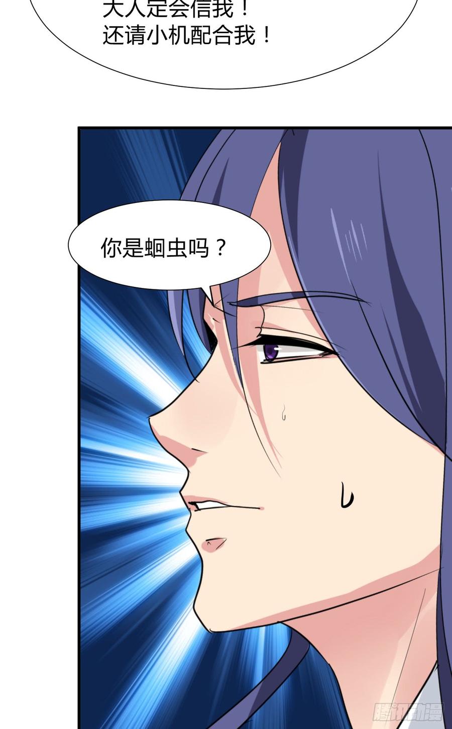 《夫君有毒》第八十五章 对决 第22页
