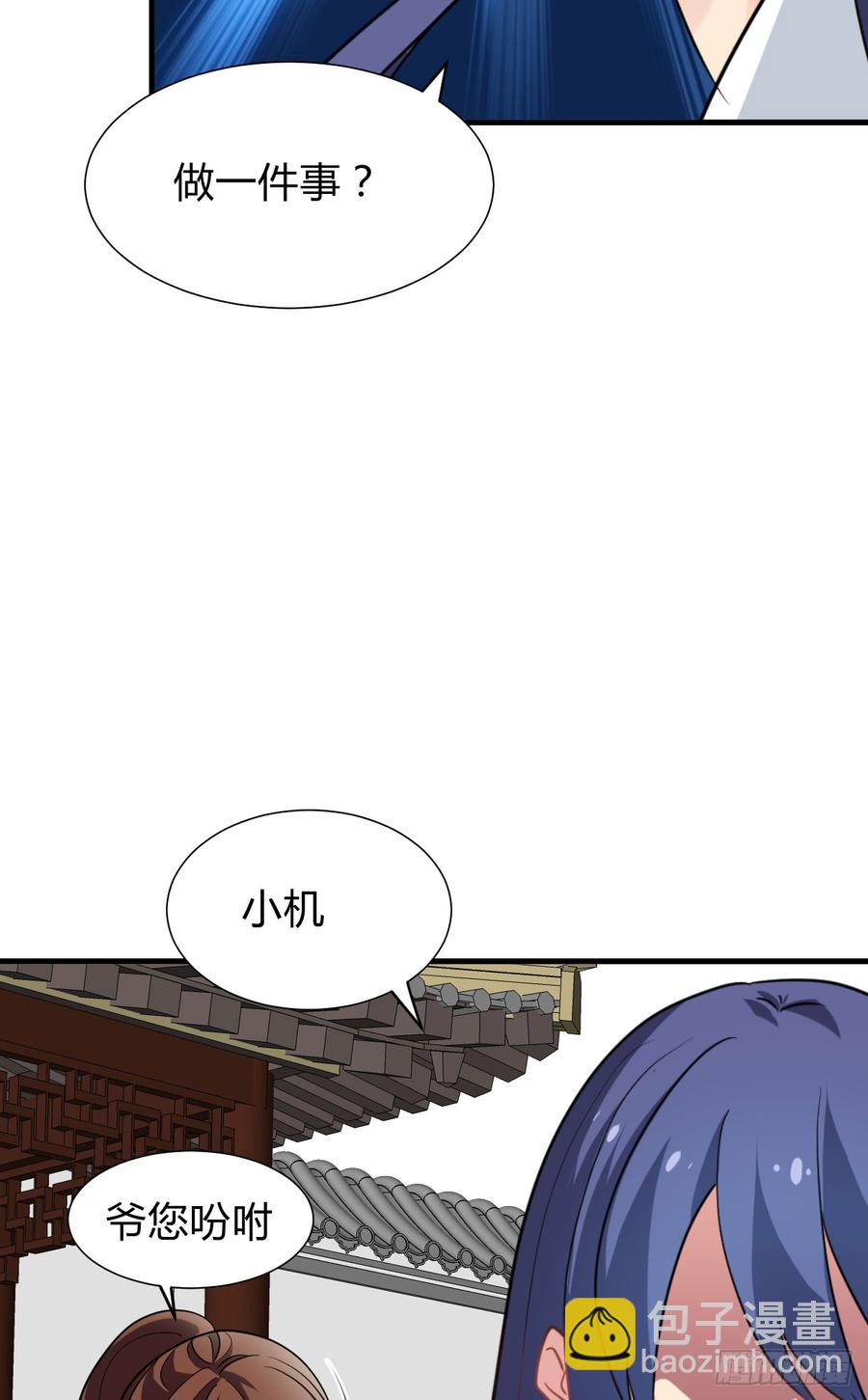 《夫君有毒》第八十五章 对决 第23页