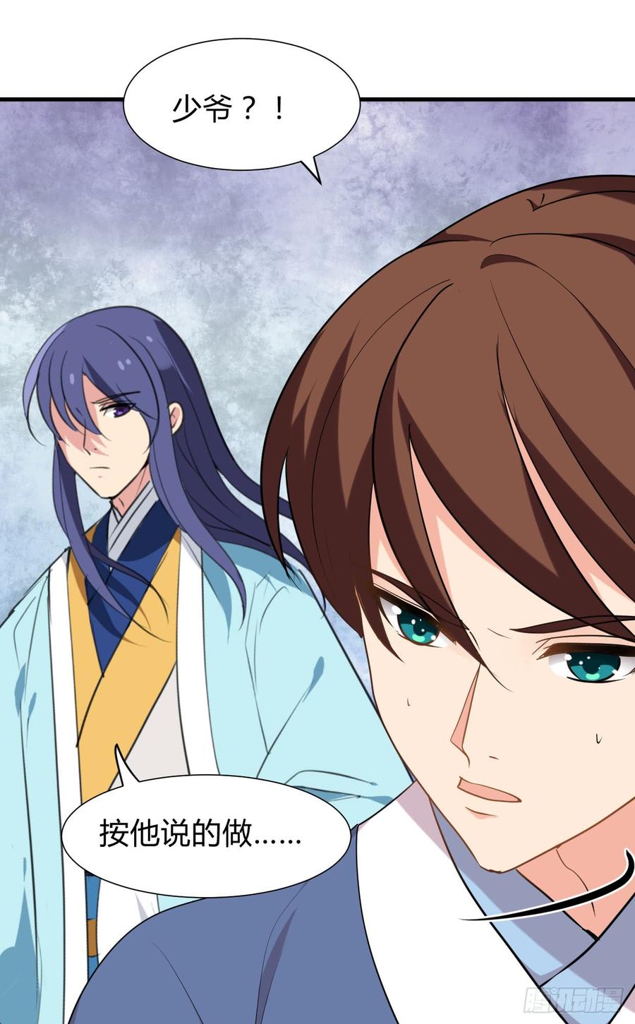 《夫君有毒》第八十五章 对决 第26页