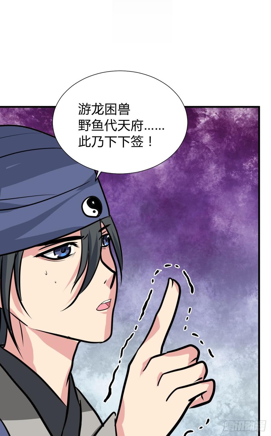 《夫君有毒》第八十五章 对决 第2页