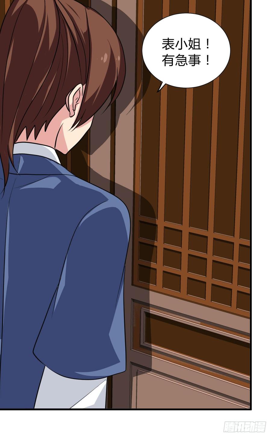 《夫君有毒》第八十五章 对决 第30页