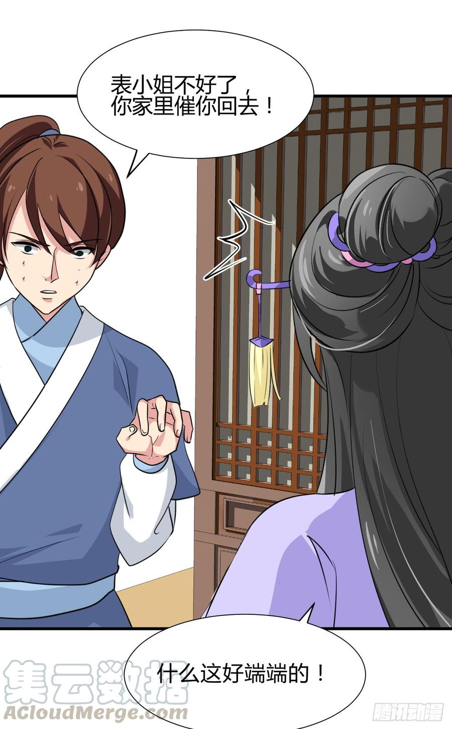 《夫君有毒》第八十五章 对决 第31页