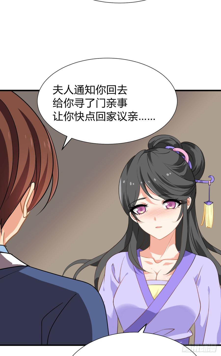 《夫君有毒》第八十五章 对决 第32页