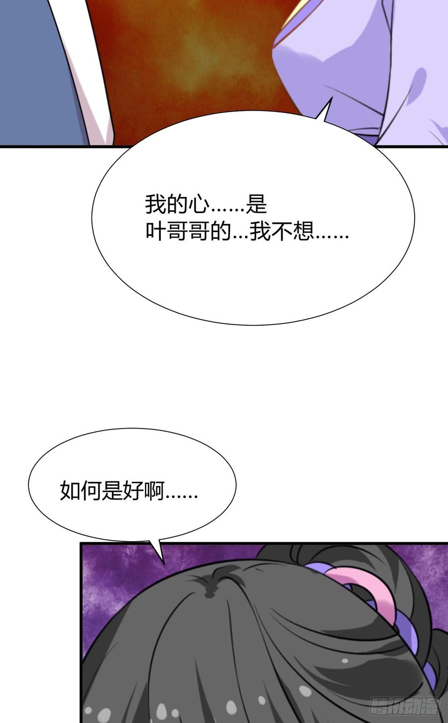 《夫君有毒》第八十五章 对决 第34页