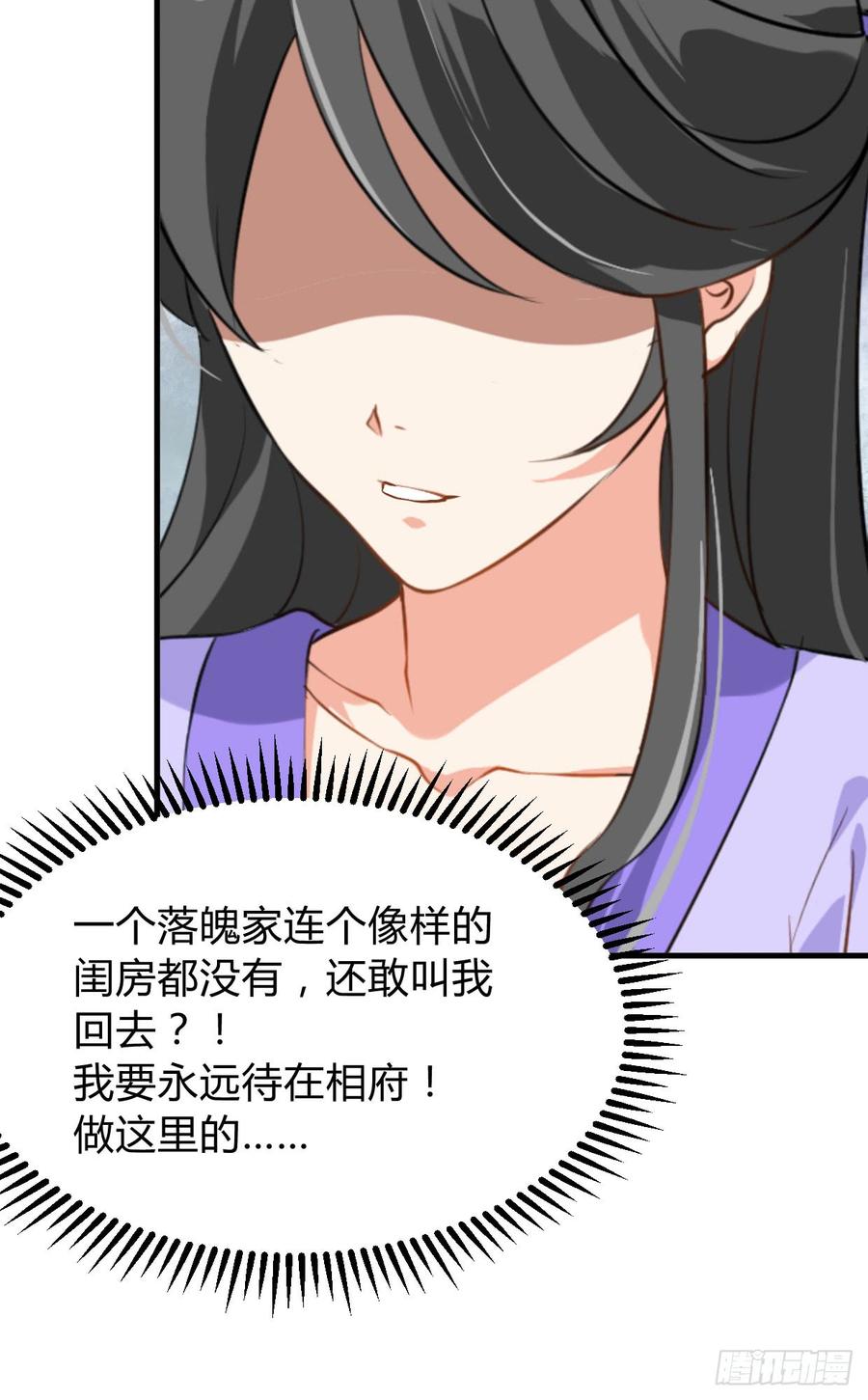 《夫君有毒》第八十五章 对决 第35页