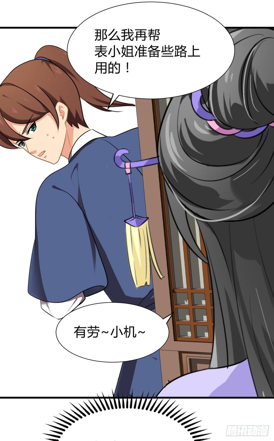 《夫君有毒》第八十五章 对决 第36页
