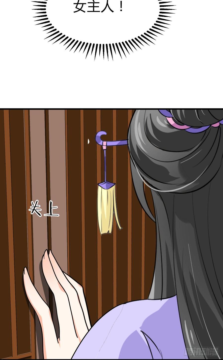 《夫君有毒》第八十五章 对决 第37页