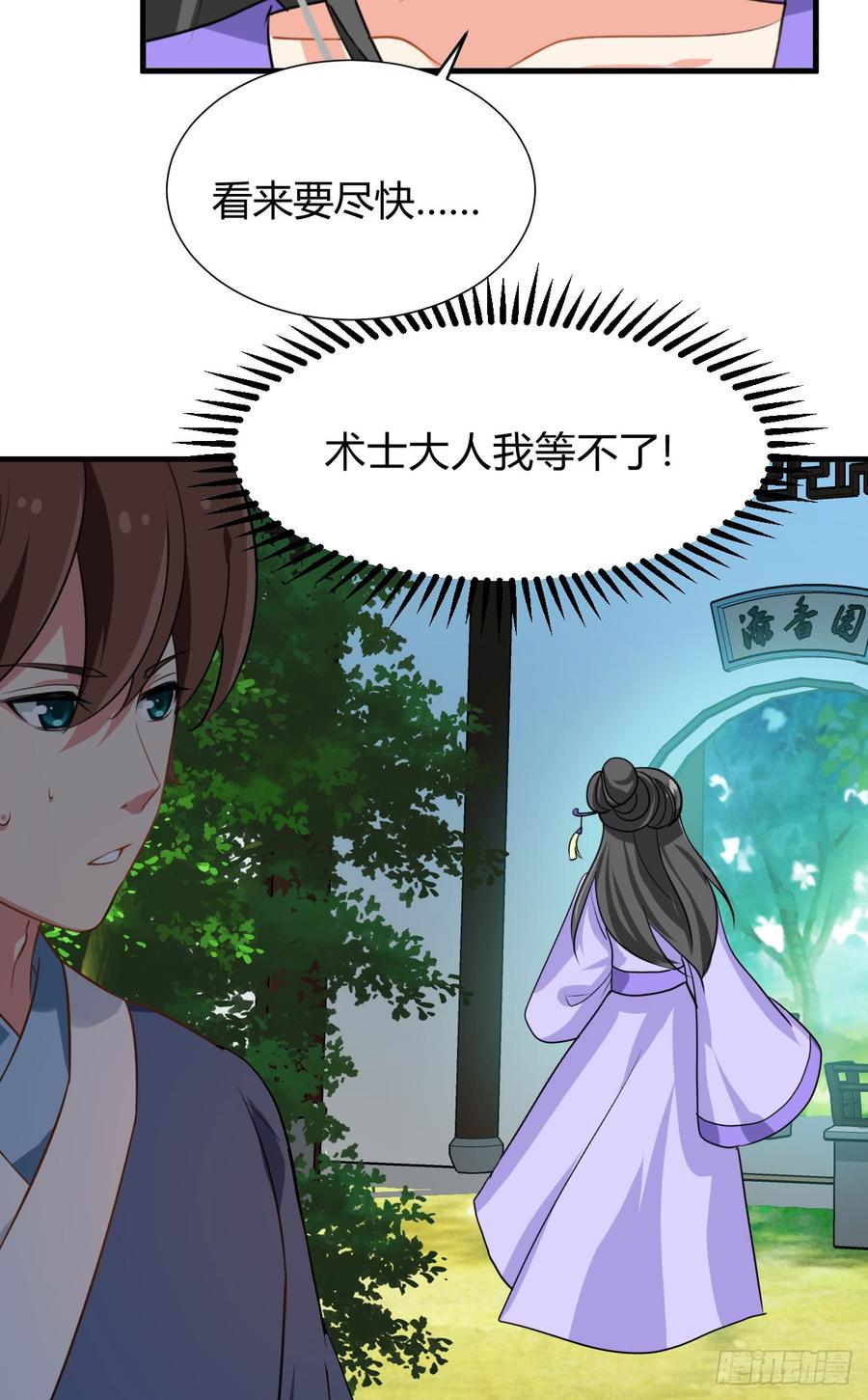 《夫君有毒》第八十五章 对决 第39页